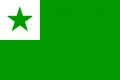 The Esperanto Flag (La flago de Esperanto)