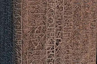 Tonyukuk Inscriptions, among the oldest examples of Turkic languages surviving.