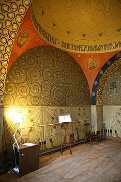 Interior of the chapel in the Ryabushinsky House