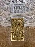 Marble plaque in the mihrab, with Arabic inscription and gold leaf, from the Aghlabid period (9th century)