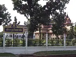 Vajiravudh College