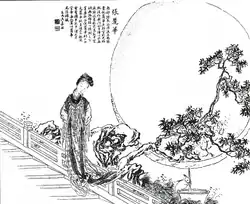 Zhang Lihua (19th century image)