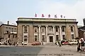 Former branch in Changchun, lately seat of the Changchun Acrobatic Troupe