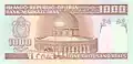 Reverse of a 1,000 Iranian rial banknote (1992).