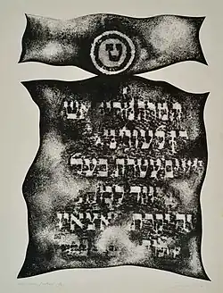 Untitled, monofrottage, 1965