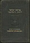 Example of an early Israeli diplomatic passport, 1951