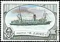Postage stamp of the USSR, 1976: Fyodor Litke (1909 icebreaker)