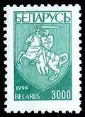Belarusian stamp, 1994