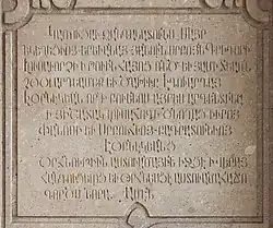 The stone slab with an inscription in Armenian language