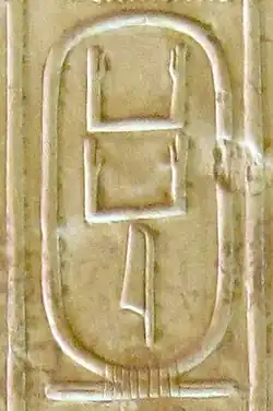 Three hieroglyphs in a cartouche.
