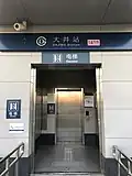 Elevator serving Exit A