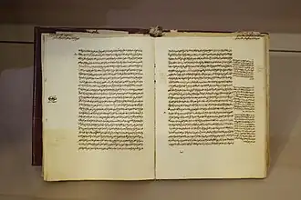Manuscript of Al-Fath Al-Rabbani fi ma dahala 'anhu al-Zurqani, Islamic Calligraphy Museum of Tlemcen.
