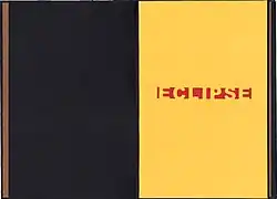 Title page spread / Alexey Parygin "Eclipse"