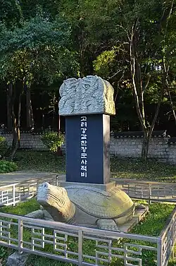 Turtle monument at shrine.