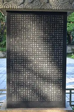 Back of the same monument.