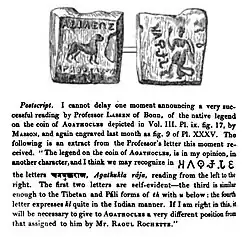 Announcement by James Prinsep of the secure decipherement of the first Brahmi letters by Lassen in the Journal of the Asiatic Society of Bengal, in 1836.[8]