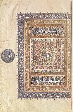 Page from a Qur'an manuscript, c. 1370