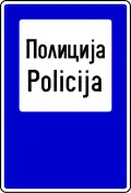 Police (RS,2)