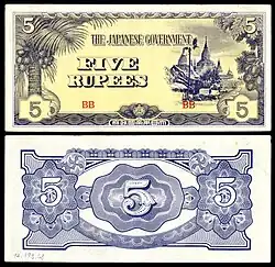 Image 15 Japanese government-issued rupee in Burma Banknote design credit: Empire of Japan; photographed by Andrew Shiva The Japanese government-issued rupee in Burma was Japanese invasion money issued as a replacement for the local currency during the Japanese occupation of Burma in the Second World War. Like most Japanese colonial currency from this period, a letter code was used on the notes; the first or top letter "B" indicates that the note was printed in and issued for the State of Burma; the second letter or letters indicate the block (or printing batch) of the note. The higher-value notes depict Ananda Temple in Bagan on the obverse. This one-rupee banknote is part of the National Numismatic Collection at the Smithsonian Institution. Other denominations: '"`UNIQ--templatestyles-00000010-QINU`"' * 1&nbsp;cent * 5&nbsp;cents * 10&nbsp;cents * '"`UNIQ--templatestyles-00000011-QINU`"' 1⁄4&nbsp;rupee * '"`UNIQ--templatestyles-00000013-QINU`"' 1⁄2&nbsp;rupee * 5&nbsp;rupees * 10&nbsp;rupees * 100&nbsp;rupees More selected pictures