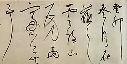 Calligraphy of both cursive and semi-cursive by Dong Qichang