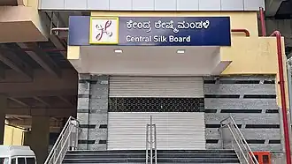 Station Entrance as of July 2025 entering from Central Silk Board heading towards Banashankari