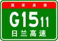 China Expwy G1511 sign with name