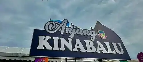 Cloudy-evening view in front of Anjung Kinabalu main entrance[4]