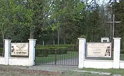 Holocaust cemetery in Nawcz for victims of the death march from Stutthof concentration camp