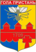 Coat of arms of Hola Prystan