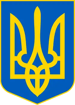 Coat of arms of Ukraine