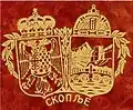 The coat of arms of the City of Skopje, engraved on a book cover of the collection of King Alexander Karadjordjevic, the design also appears on the Vardar Banovina fire brigade diploma, before 1934[6]