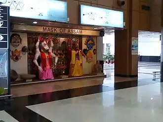 Interior of the Airport