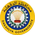 Official logo of Dakahlia Governorate