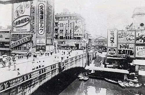 Ebisubashi (1951)