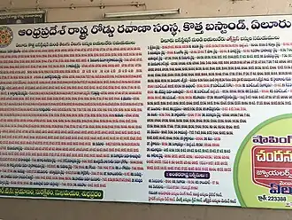 Scheduled bus service timings in Bus Station
