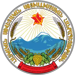 Emblem of the Armenian Soviet Socialist Republic