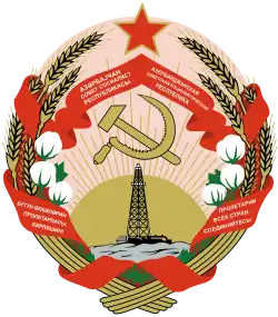 Emblem of the Azerbaijan Soviet Socialist Republic