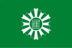 Flag of Nisshin