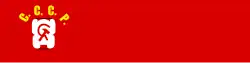 The unofficial flag of the USSR in 1923.