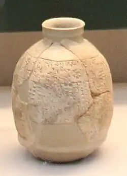 The Gishakidu macehead, British Museum