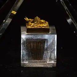 Gold Seal with Dragon Knob