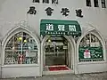 Taosheng bookstore