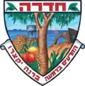 Official logo of Hadera