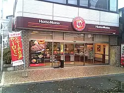 Hotto Motto, a take-out bento chain