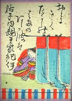 72. Kii of Princess Yūshi's Household 祐子内親王家紀伊
