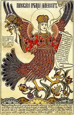 A depiction of the Alkonost, by Ivan Bilibin (1905)