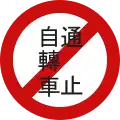No trucks