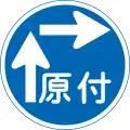 Two-stage right turn for mopeds & bicycles required.