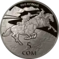 KG-2015-CuNi-5som-Kyzkuumai-a