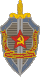 KGB (USSR), insignia of honorary officer (1957)(Soviet Union)